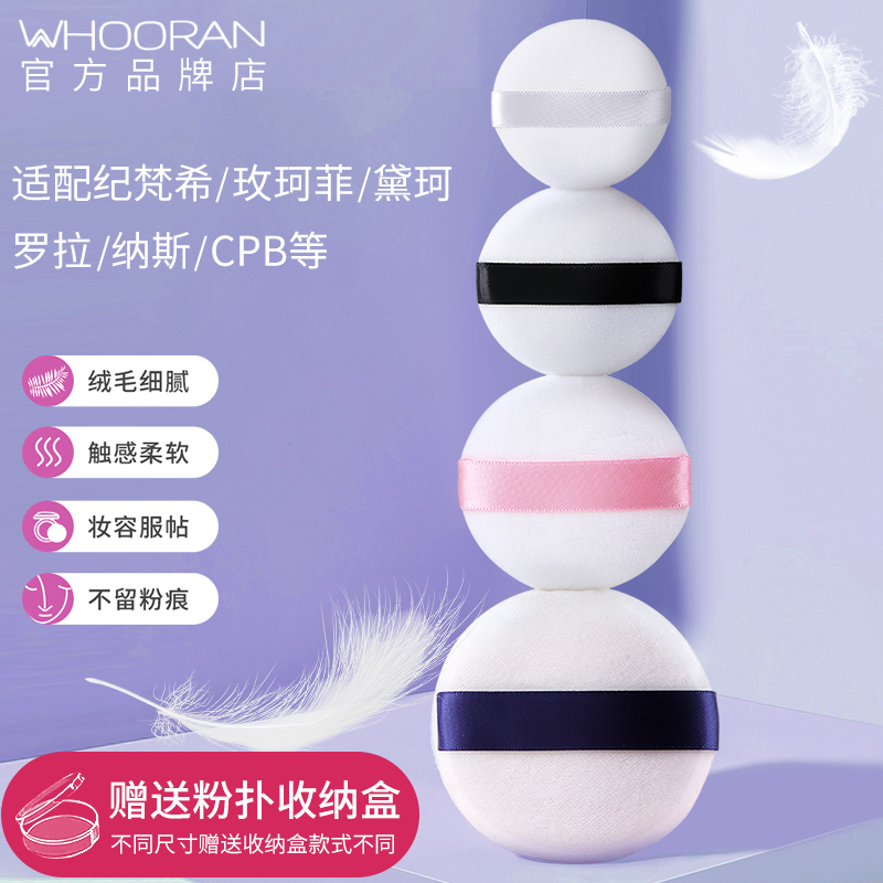 韩国后苒盒装散粉粉扑定妆粉蜜粉扑植绒毛绒面粉饼化妆海棉散粉扑