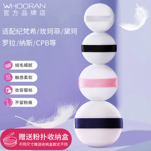 韩国盒装散粉植绒化妆