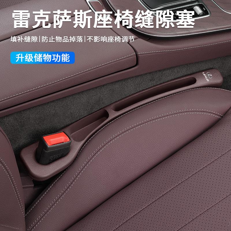 适用雷克萨斯RS/NX/ES300h/RX/ES200/IS座椅缝隙塞条夹缝防漏内饰