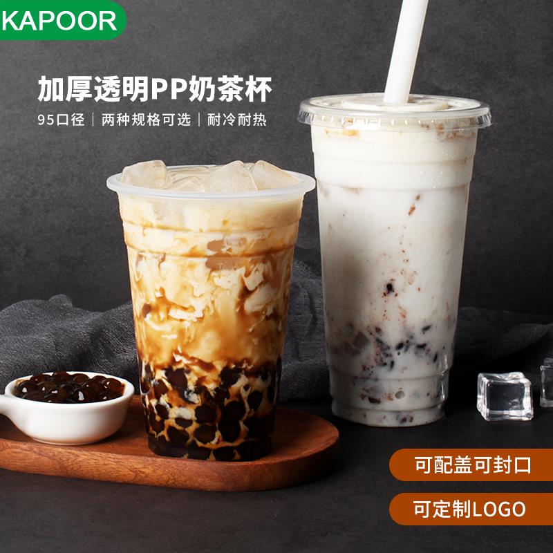 95口径650ml直筒杯一次性塑料加厚pp吸塑冷饮珍珠奶茶杯定制logo