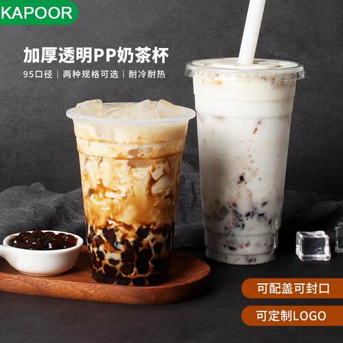 95口径650ml直筒杯一次性塑料加厚pp吸塑冷饮珍珠奶茶杯定制logo