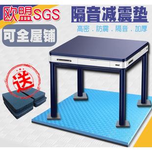 麻将机隔音垫楼层减震静音专用地垫麻将桌消音地板防噪音防震地毯