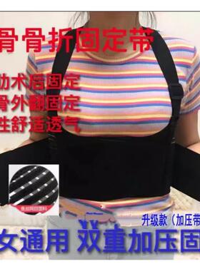 肋骨外固定带骨折固定带束胸心脏术后康复透气胸椎绑带可调矫正带