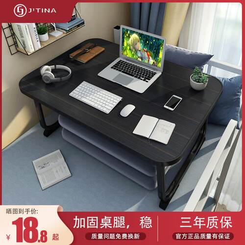床上电脑桌可折叠加大加宽加高懒人宿舍家用学习笔记本小桌子