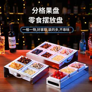 不锈钢 酒吧ktv专用水果拼盘分四宫格果盘坚果干果小吃零食摆放盘