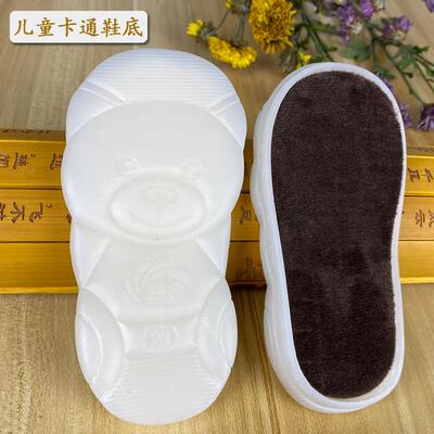 手工编织棉毛拖鞋底鞋底防滑耐磨儿童秋冬泡沫牛筋底勾鞋小孩专用