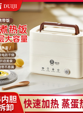保温饭盒可插电自带加热便当盒上班族超长24小时自动蒸煮饭菜神器