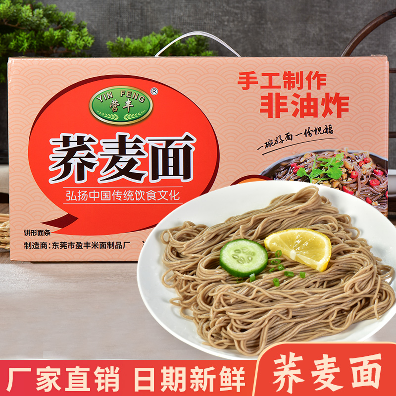 非油炸素食火锅云吞面