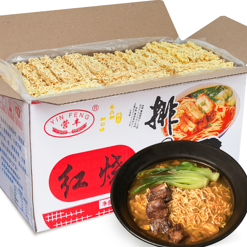 营丰红烧火锅早餐夜宵整箱汤面条