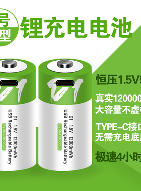 5号AA7号AAA1号2号1.5V充电电池USB锂电话筒大容量玩具燃气灶通用