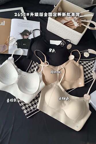 惠芝欣2655美背吊带文胸一体无痕聚拢防走光固定杯抹胸背心裹胸