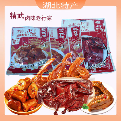 精武酱板鸭鸭脖翅锁骨酱板鸭