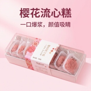 湖北武大流心樱花糕特产糕点点心情侣伴手礼办公室零食甜点年货