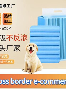 宠物尿片尿垫猫狗尿垫除臭猫猫狗狗尿垫一次性吸水垫隔尿垫