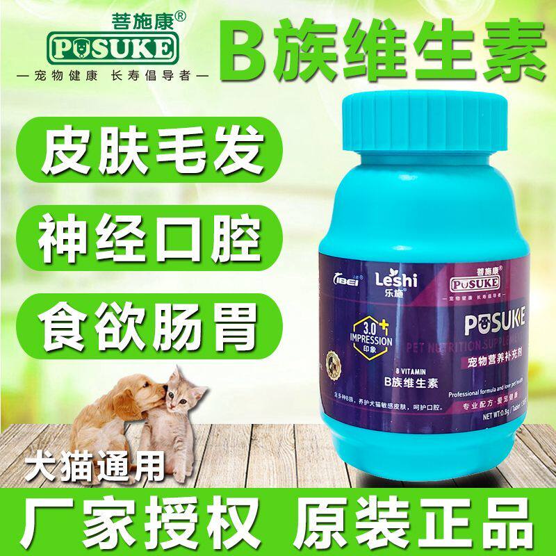 多维多矿微量元素片宠物狗狗猫咪犬泰迪金毛异食吃屎啃墙皮