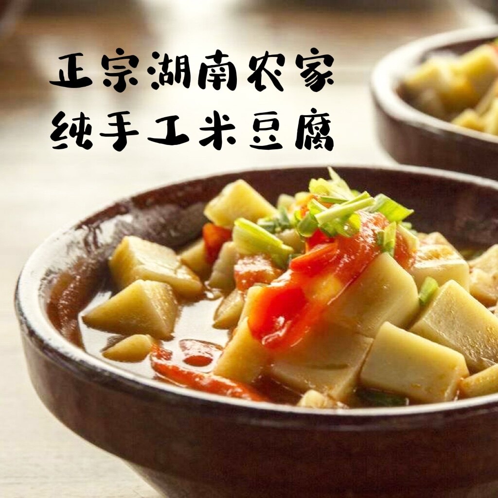 湖南米豆腐长沙耒阳绿豆糕衡阳农家特产 贵州米豆腐自制手工凉拌
