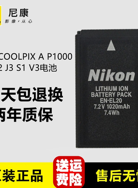 原装尼康EN-EL20相机电池 P1000微单P1000 J1 J2 J3 S1 coolpix A