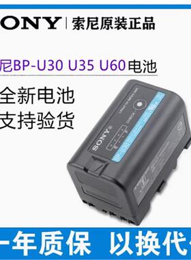 索尼BP-U35 U30 U70 U100 原装电池适用Z280 X280 FS7M2 FS5 X180