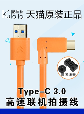 富士尼康微单相机联机拍摄线XT3 Z6 Z7 Z5直播X-T4 GFX100 50R X-