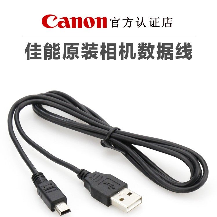 原装佳能5D4单反80D 6D2相机5D3 850D数据线R6 RP R5微单M6 M50图片