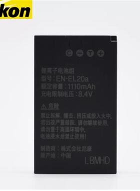 尼康EN-EL20A原装电池升级版微单P1000 P950 S1 J1 J2 J3 V3电池