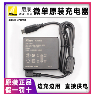 C适配器 7P充电器 Z30 ZFC 适用尼康Z62 Type