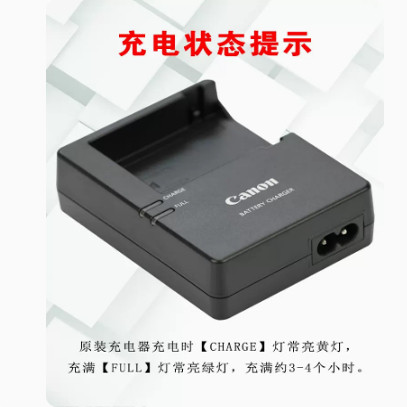 适用于佳能LP-E8充电器EO