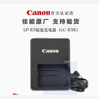 适用于佳能LP-E5电池充电