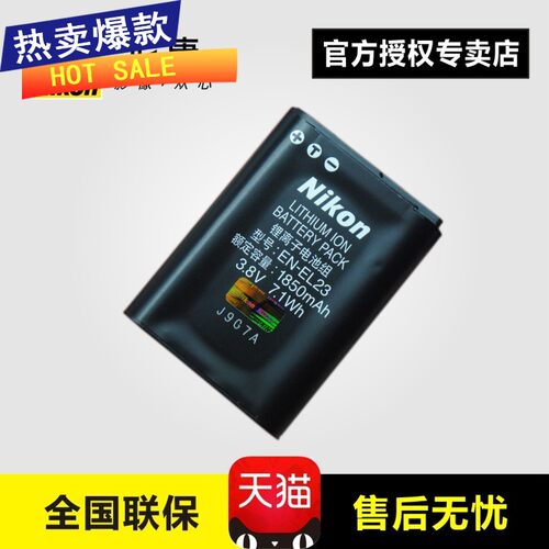 适用于尼康EN-EL23 电池B700 P600 P610S S810C P900s相机电池
