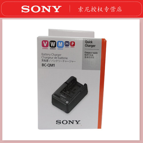适用索尼BC-QM1FW50V70/
