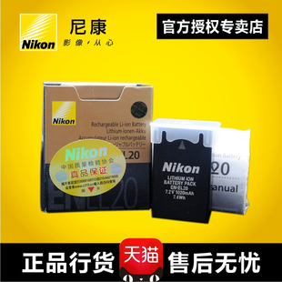 电池P1000微单J1 兼容EL20A 尼康EN A相机电池 EL20原装