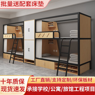 上下铺铁架床青旅民宿太空舱上下铺双层床学校宿舍互不打扰双人床