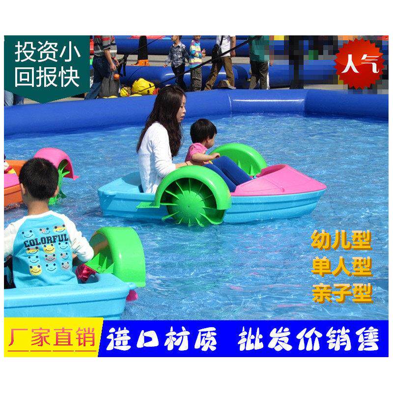 儿童水上手摇船充气水池