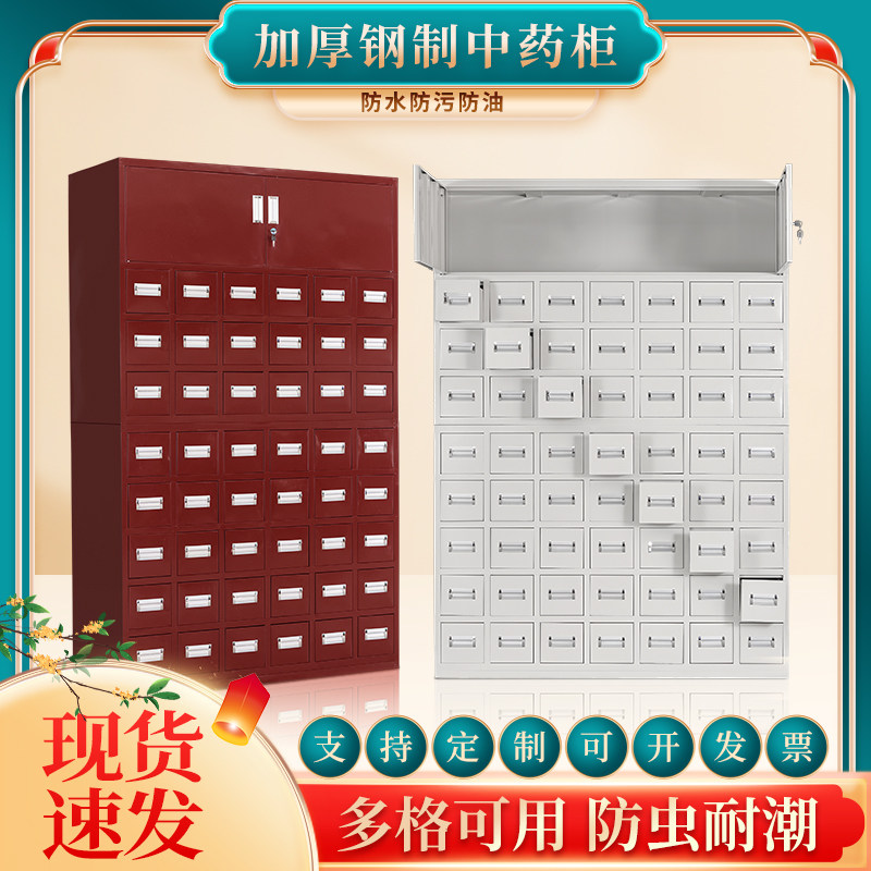 钢制加厚中药柜不锈医药