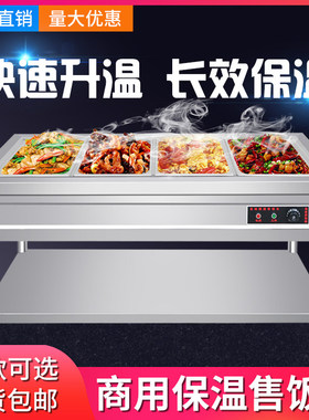 快餐保温台商用不锈钢汤