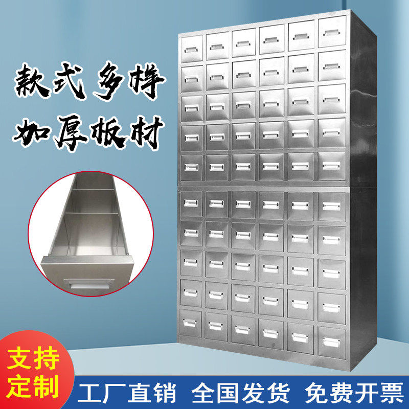加厚不锈钢中药柜调剂台