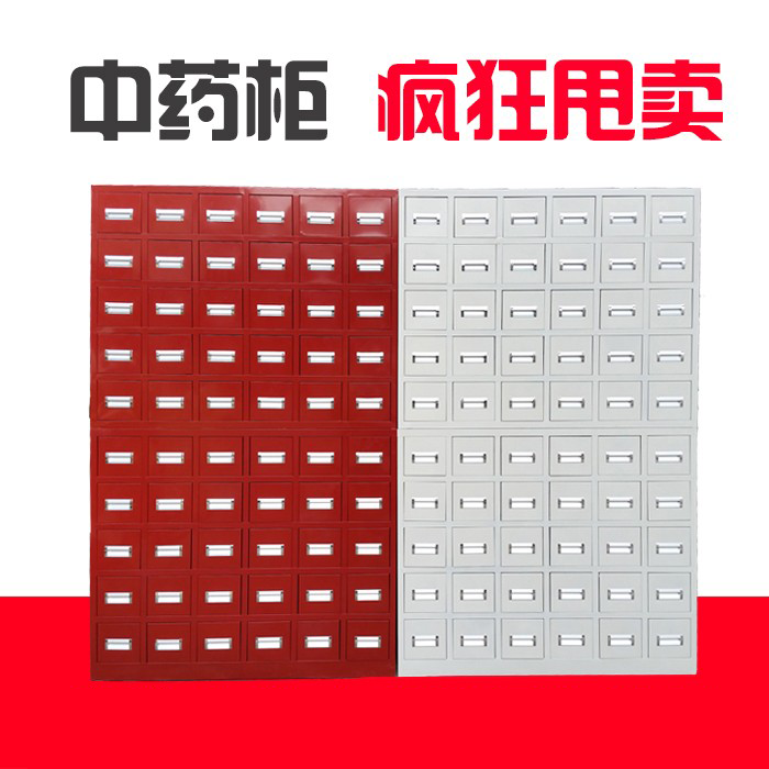 加厚钢制中药柜不锈橱中