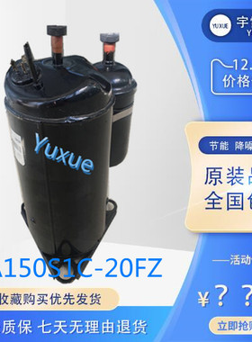 家用美的直流DA98M1C DA108M1C空调制冷设备机组静音变频压缩机