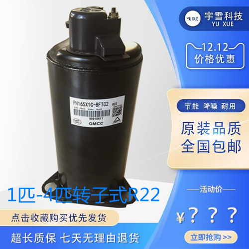 美的空调R221匹1.5匹2匹3匹PH225