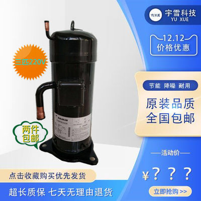 大金3匹直管JT90GAJV1L定频制冷配件静音空调压缩机RY71DQV2C