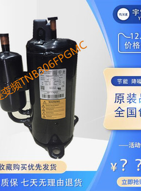 海信2匹3匹TNB220FLHM海尔空气能制冷配件变频家用静音空调压缩机