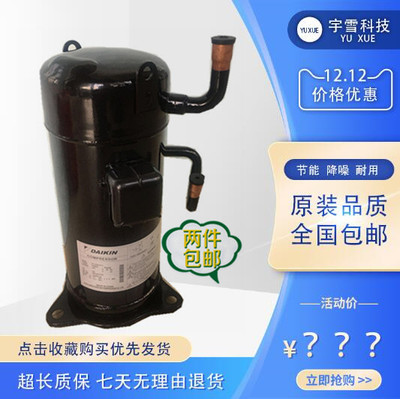 热泵5匹制冷空调压缩机