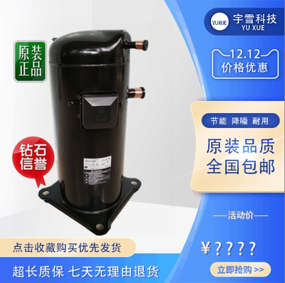 5匹全新LG涡旋SBA052YAC SR061YAA热泵制冷配件静音空调压缩机