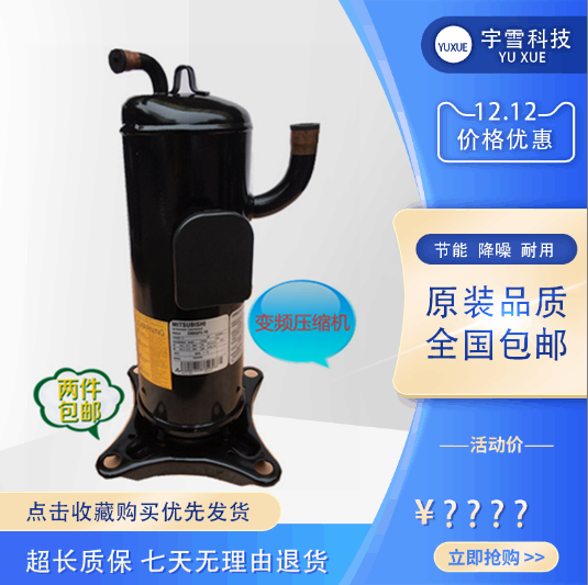 直流变频压缩机海信空调