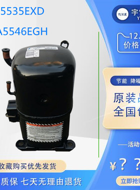 5匹热泵机组AVA5546EXG AVA5558 AVA5561泰康活塞制冷空调压缩机