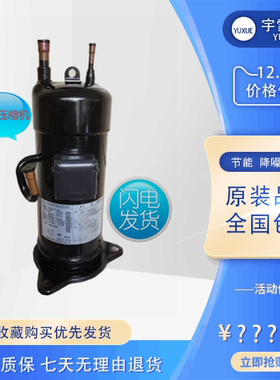 直流变频JT100FBVD JT100BHV 制冷设备冷水机组5匹空调压缩机