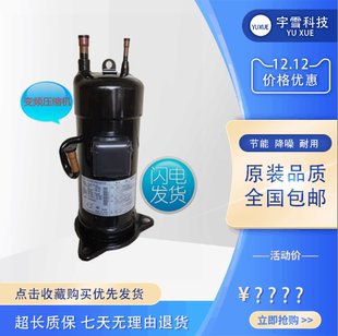 直流变频JT100FBVD JT100BHV 制冷设备冷水机组5匹空调压缩机