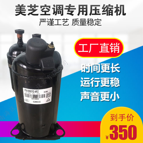 1P家用静音R410A空调压缩机