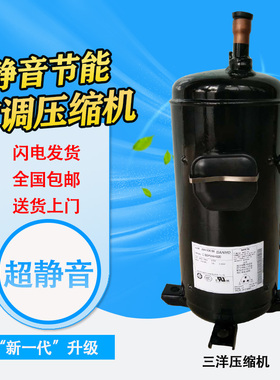 全新三洋热泵CSDP225H38B CSDP205H02B并联变频空调制冷压缩机