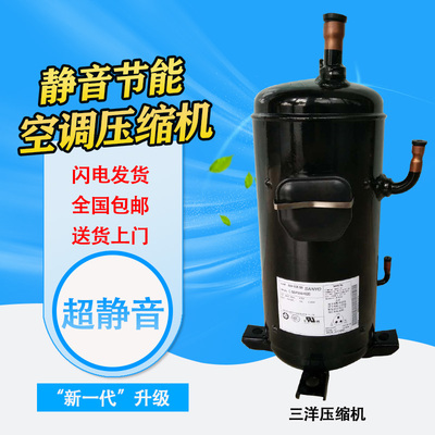 全新三洋热泵CSDP225H38B CSDP205H02B并联变频空调制冷压缩机
